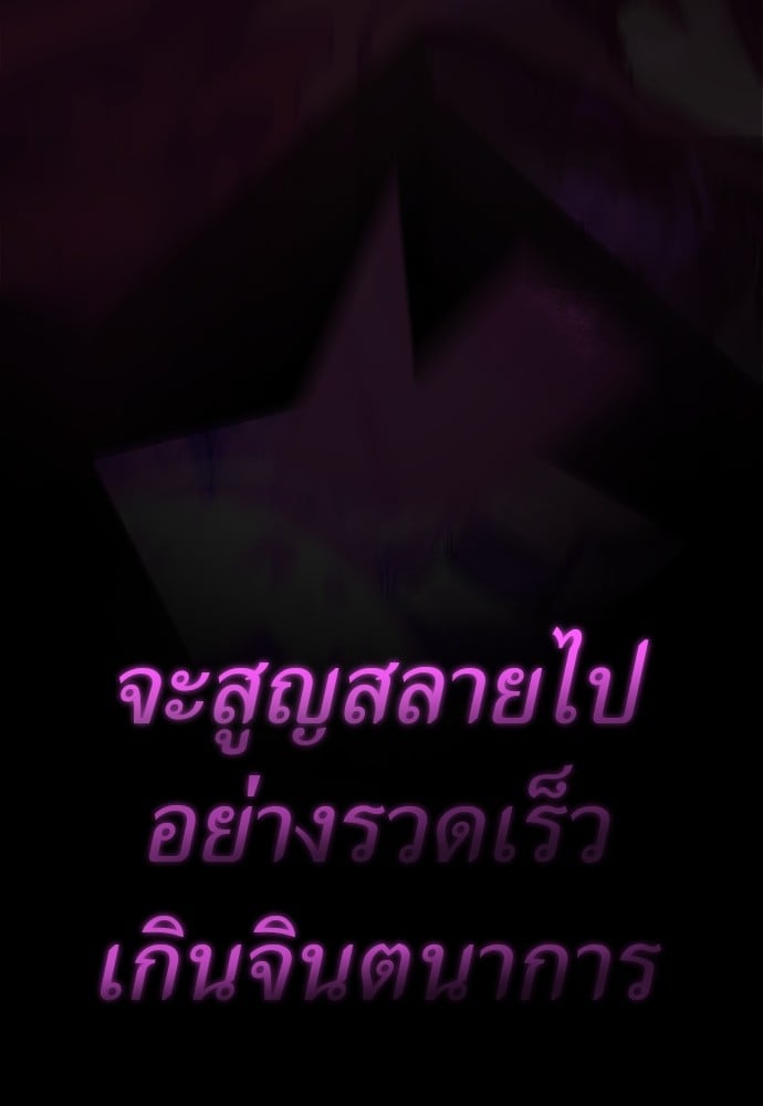 Reincarnation Path of The Underworld King ยอมรา ผู้พิพากษาจากนรก ตอนที่ 39 หน้า 35