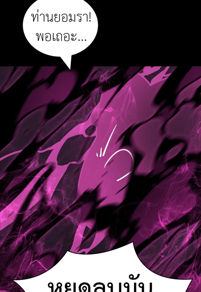 Reincarnation Path of The Underworld King ยอมรา ผู้พิพากษาจากนรก ตอนที่ 39 หน้า 37
