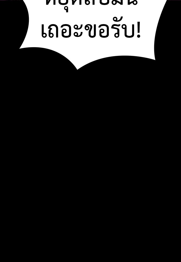 Reincarnation Path of The Underworld King ยอมรา ผู้พิพากษาจากนรก ตอนที่ 39 หน้า 38