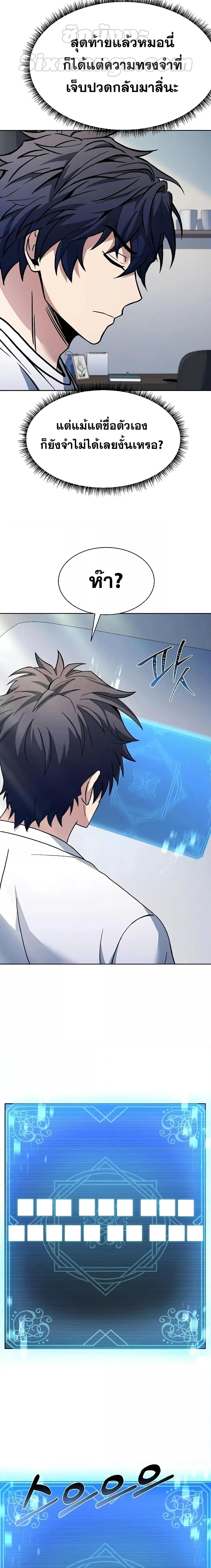 The Constellations Are My Disciples ตอนที่ 39 หน้า 4