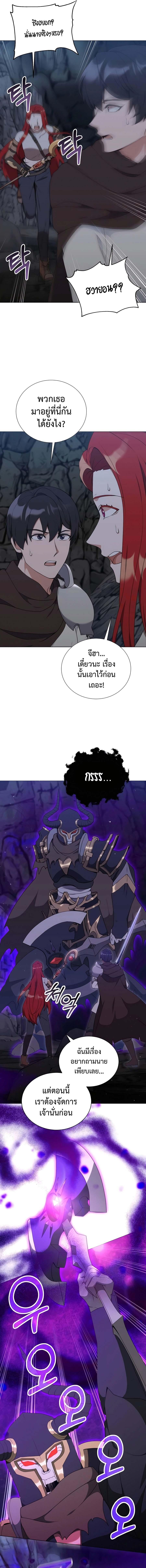 Hunter World’s Gardener คนสวนโลกฮันเตอร์ ตอนที่ 39 หน้า 4