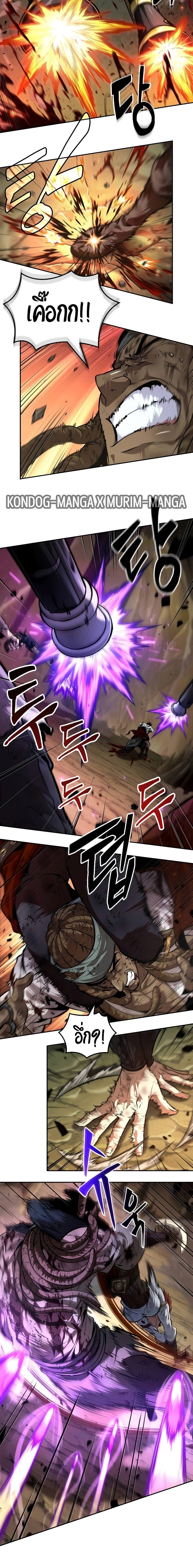 The Last Adventurer ตอนที่ 39 หน้า 4