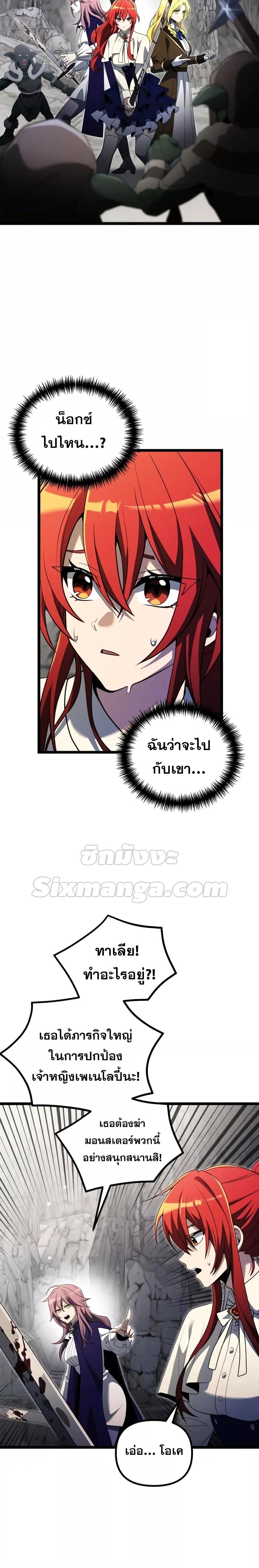 Terminally-Ill Genius Dark Knight อัศวินดำล่าท้าเวลา ตอนที่ 39 หน้า 4