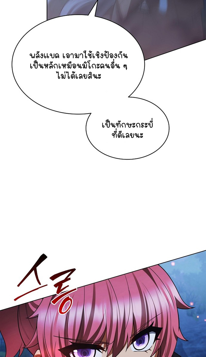 Part-Time Grim Reaper ตอนที่ 39 40