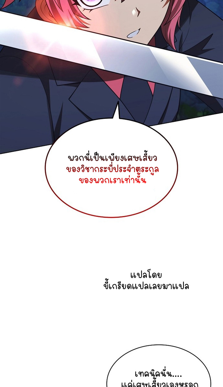 Part-Time Grim Reaper ตอนที่ 39 41