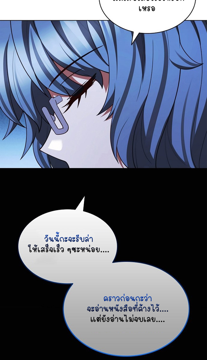 Part-Time Grim Reaper ตอนที่ 39 42