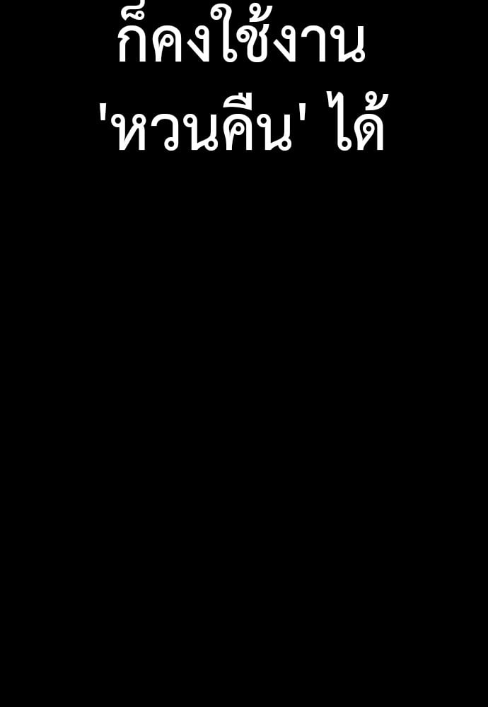 Reincarnation Path of The Underworld King ยอมรา ผู้พิพากษาจากนรก ตอนที่ 39 หน้า 42