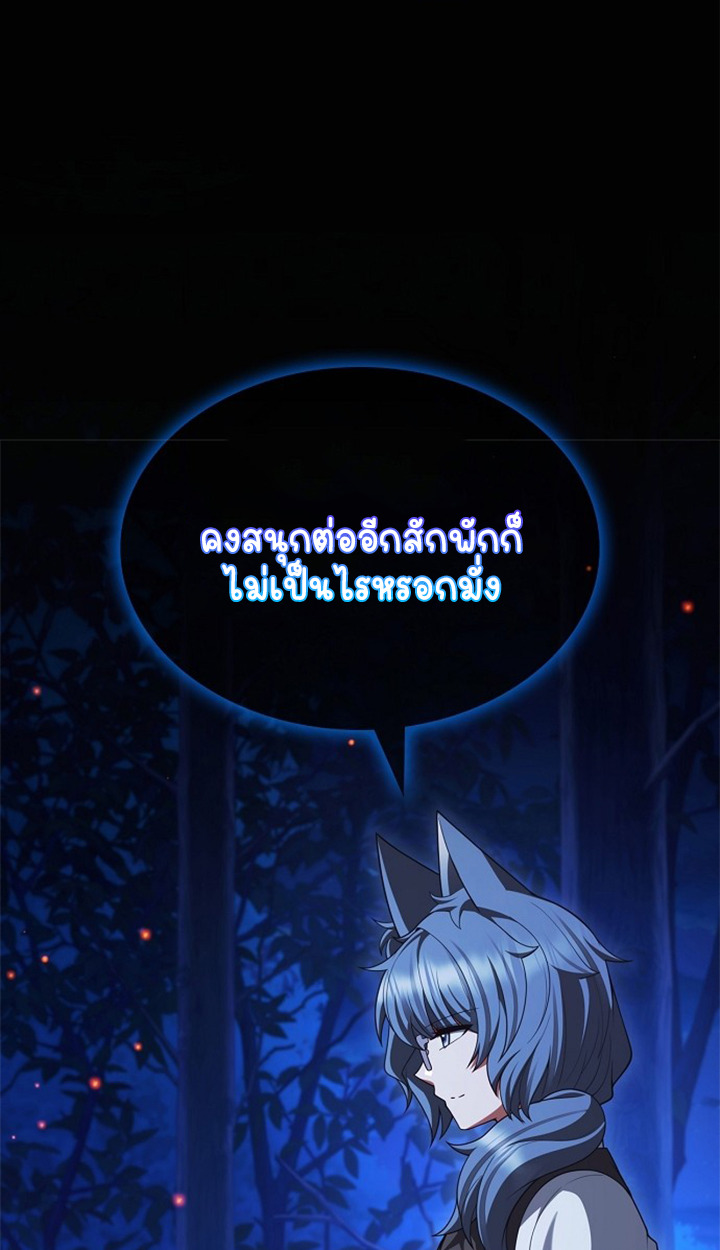 Part-Time Grim Reaper ตอนที่ 39 43