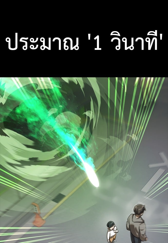 Reincarnation Path of The Underworld King ยอมรา ผู้พิพากษาจากนรก ตอนที่ 39 หน้า 43