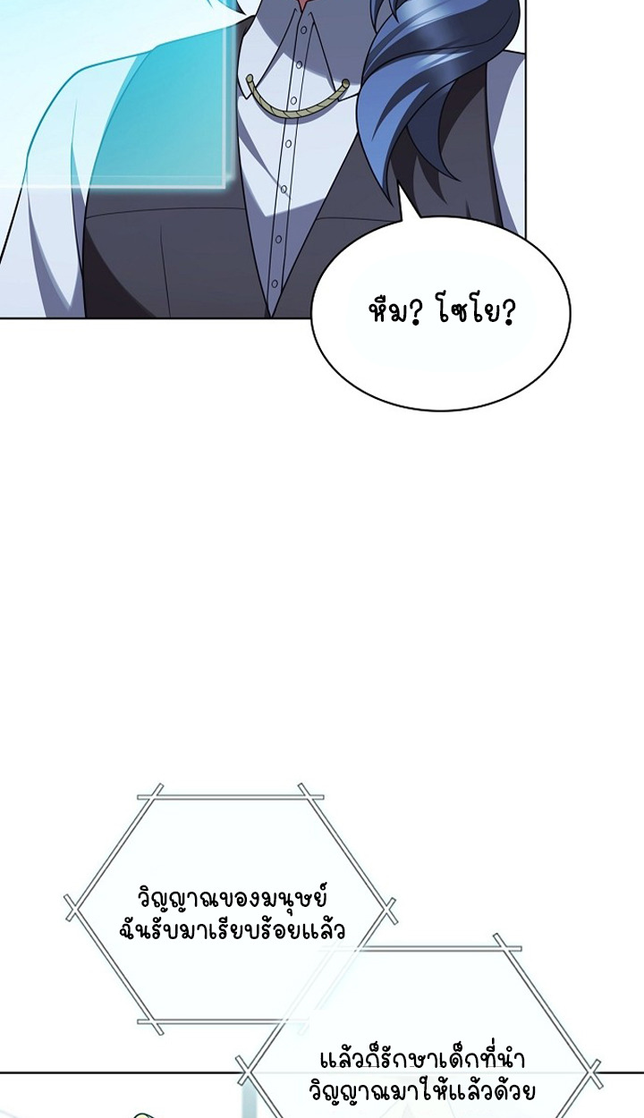 Part-Time Grim Reaper ตอนที่ 39 46