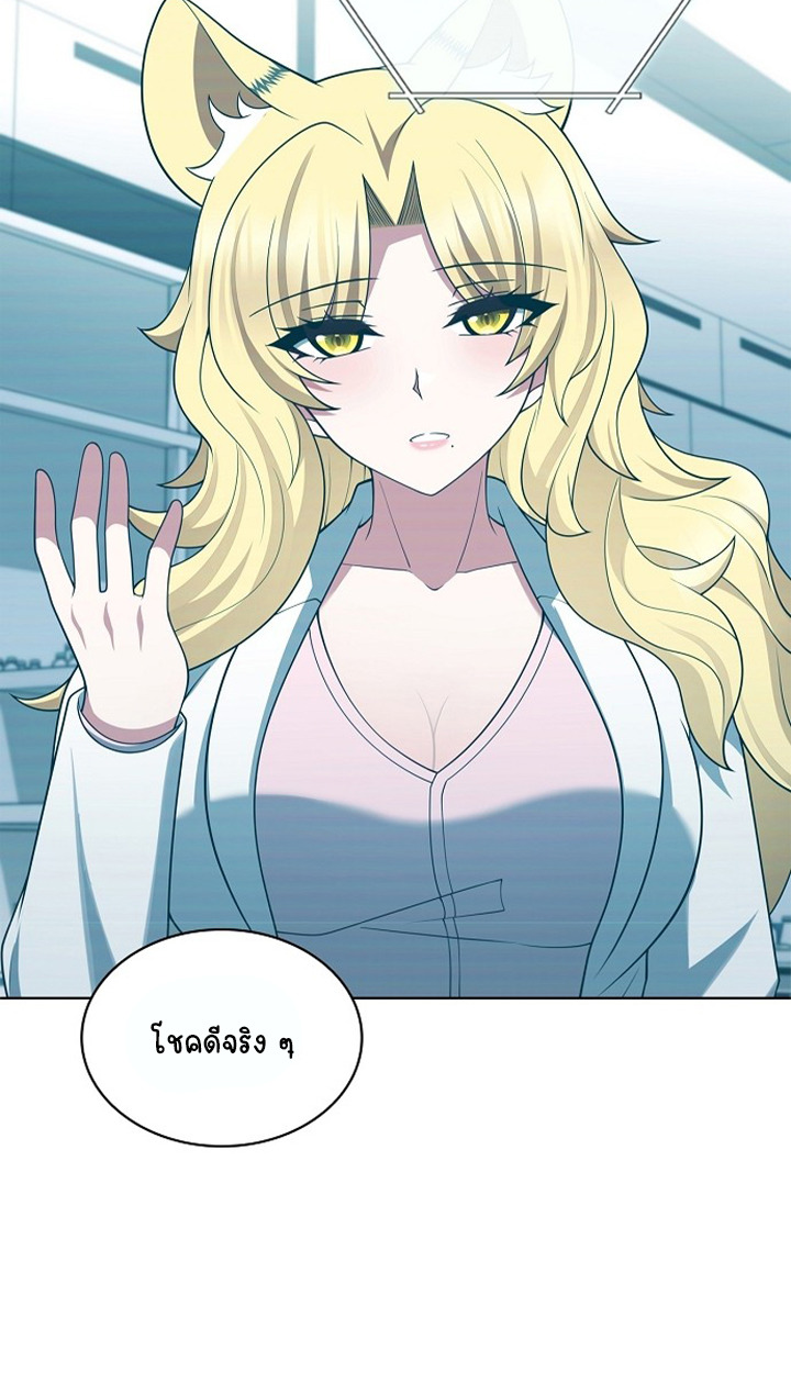 Part-Time Grim Reaper ตอนที่ 39 47