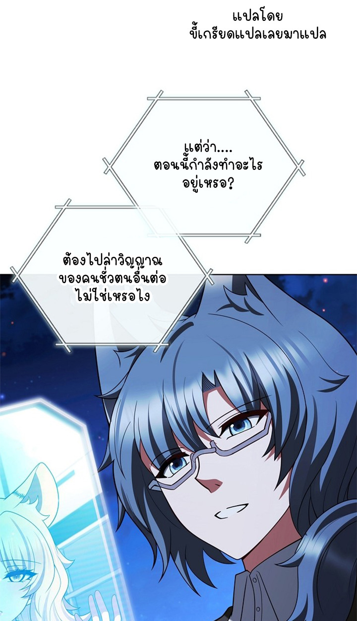 Part-Time Grim Reaper ตอนที่ 39 48