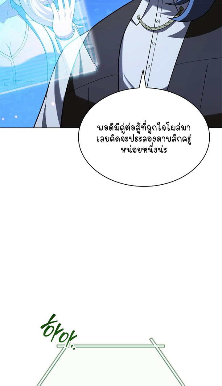 Part-Time Grim Reaper ตอนที่ 39 49
