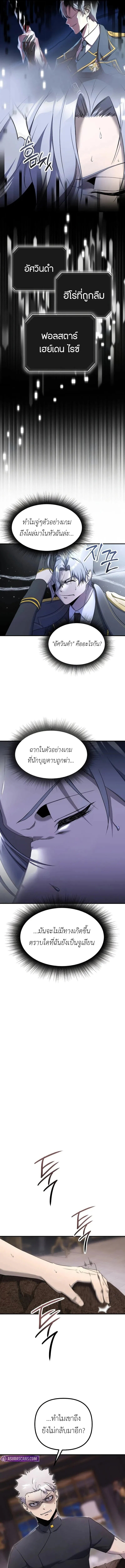 Playing the Perfect Fox-Eyed Villain ตอนที่ 39 5