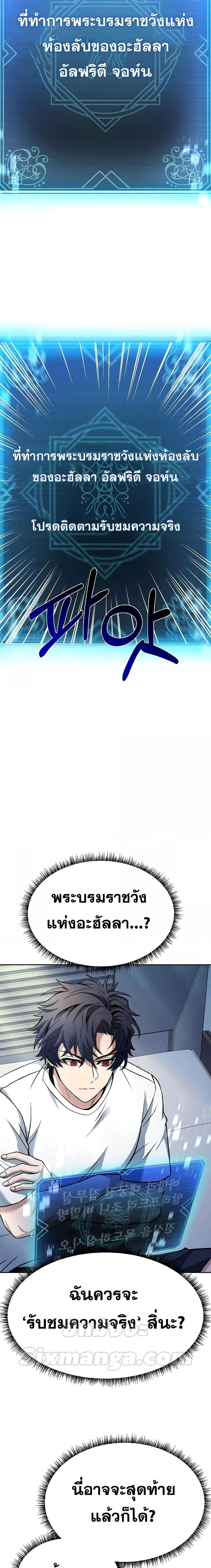 The Constellations Are My Disciples ตอนที่ 39 หน้า 5