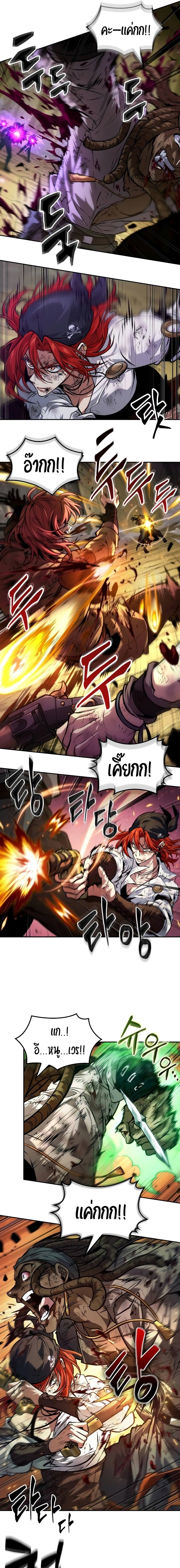 The Last Adventurer ตอนที่ 39 หน้า 5