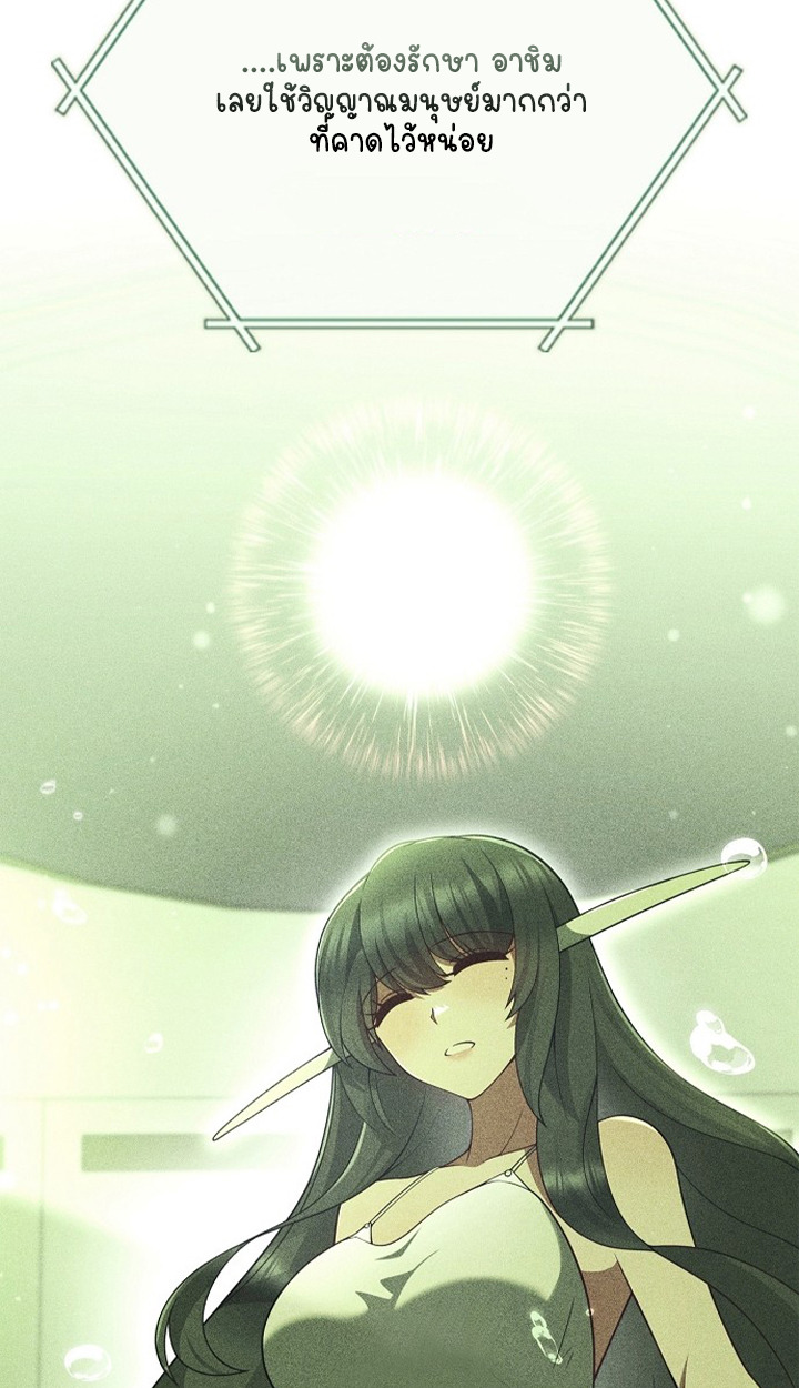 Part-Time Grim Reaper ตอนที่ 39 50