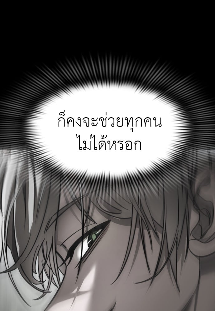 Reincarnation Path of The Underworld King ยอมรา ผู้พิพากษาจากนรก ตอนที่ 39 หน้า 50