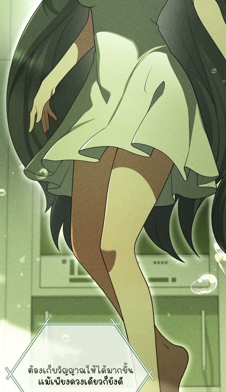 Part-Time Grim Reaper ตอนที่ 39 51