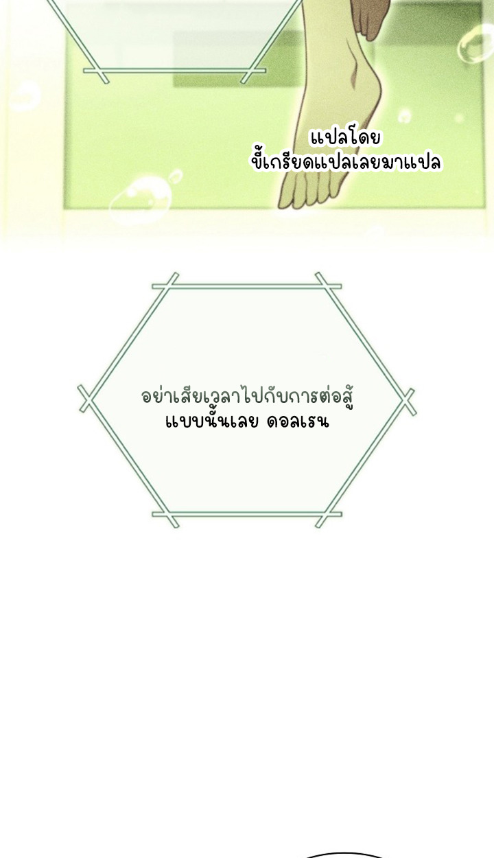 Part-Time Grim Reaper ตอนที่ 39 52