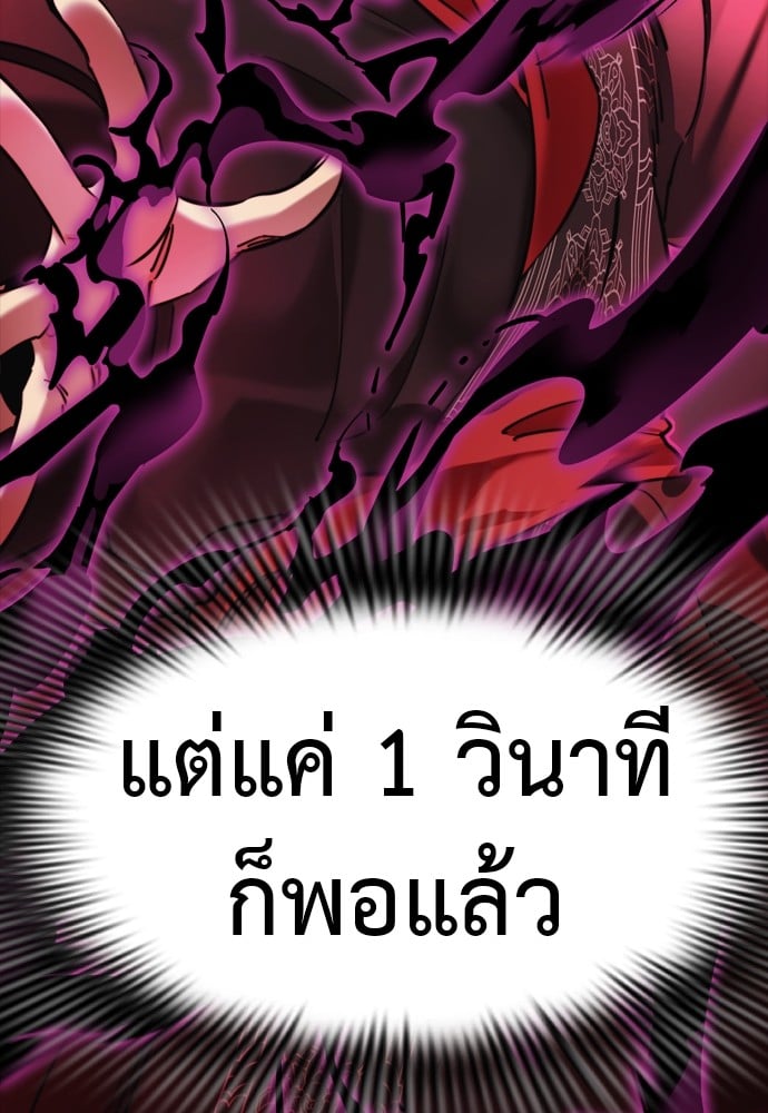 Reincarnation Path of The Underworld King ยอมรา ผู้พิพากษาจากนรก ตอนที่ 39 หน้า 54