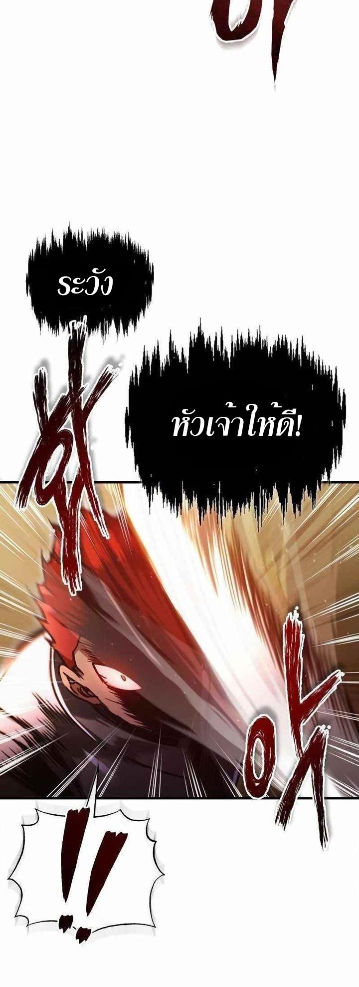 The Heavenly Demon Can’t Live a Normal Life มารสวรรค์จะมีชีวิตธรรมดาไม่ได้หรอก ตอนที่ 39 หน้า 6