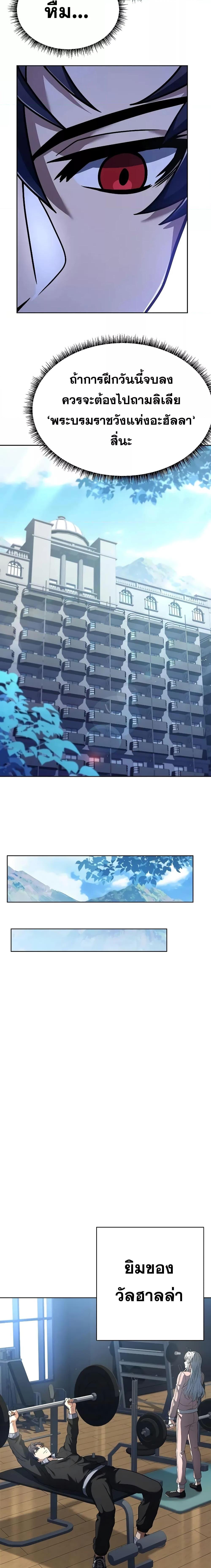 The Constellations Are My Disciples ตอนที่ 39 หน้า 6