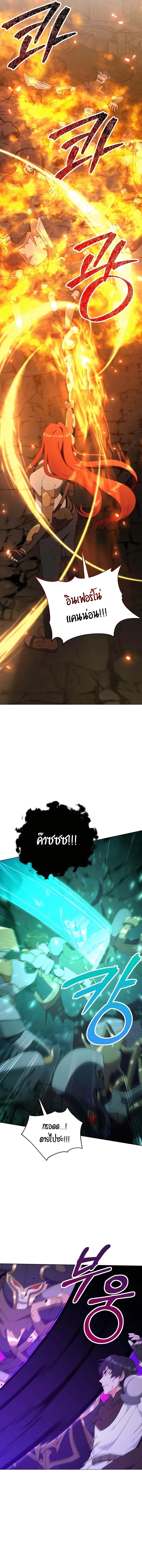 Hunter World’s Gardener คนสวนโลกฮันเตอร์ ตอนที่ 39 หน้า 6