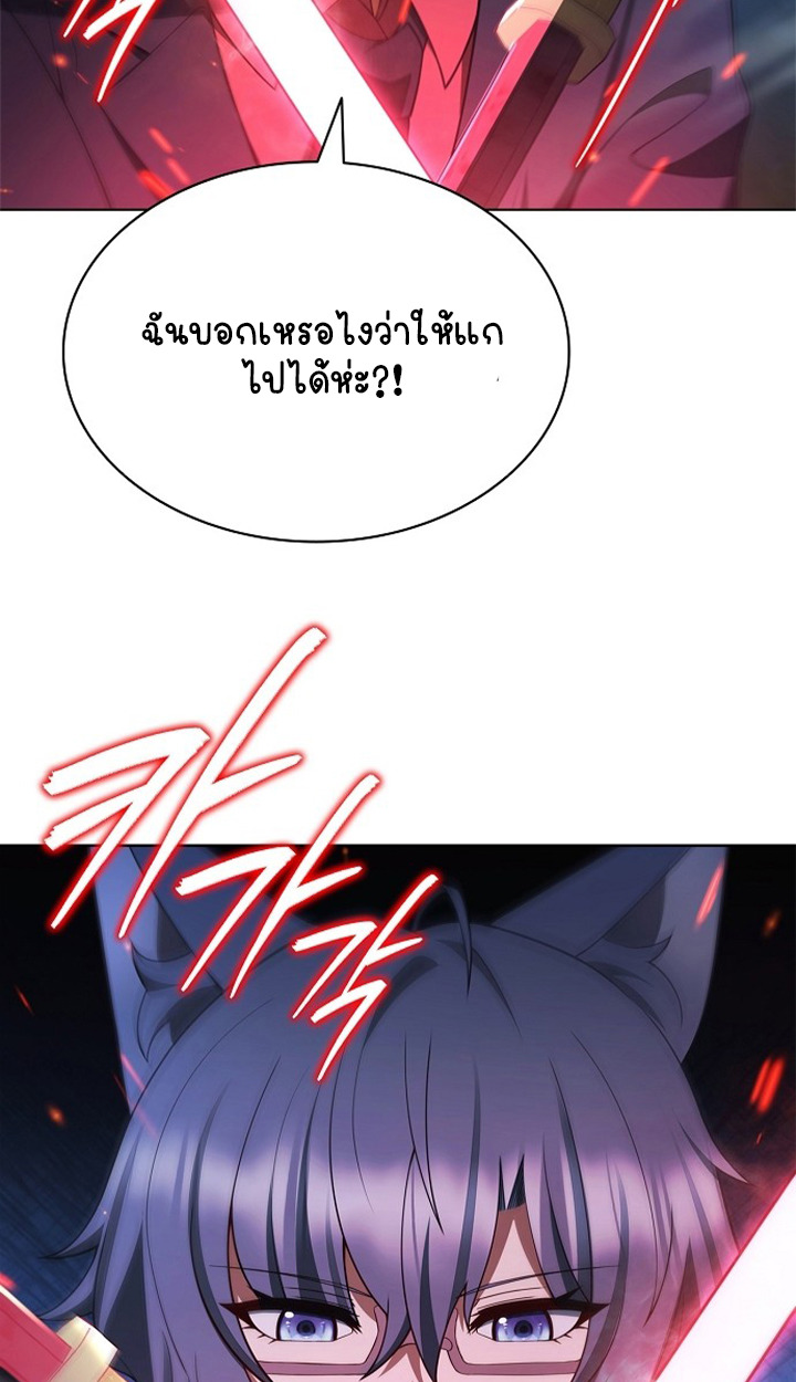 Part-Time Grim Reaper ตอนที่ 39 61