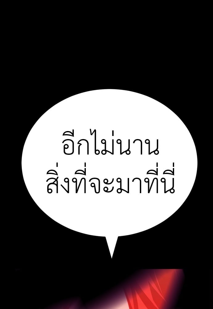 Reincarnation Path of The Underworld King ยอมรา ผู้พิพากษาจากนรก ตอนที่ 39 หน้า 63