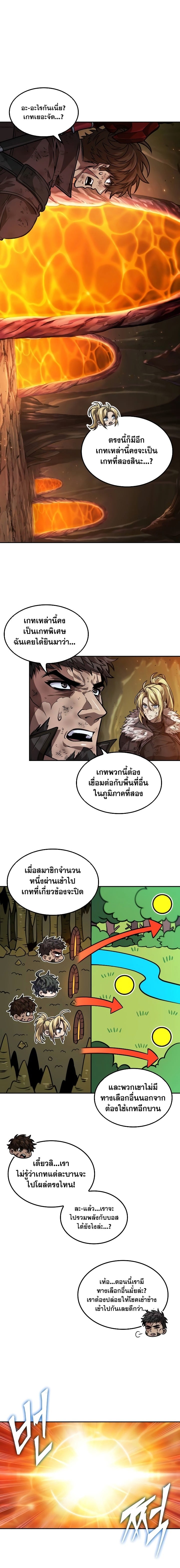The Last Adventurer ตอนที่ 39 หน้า 7