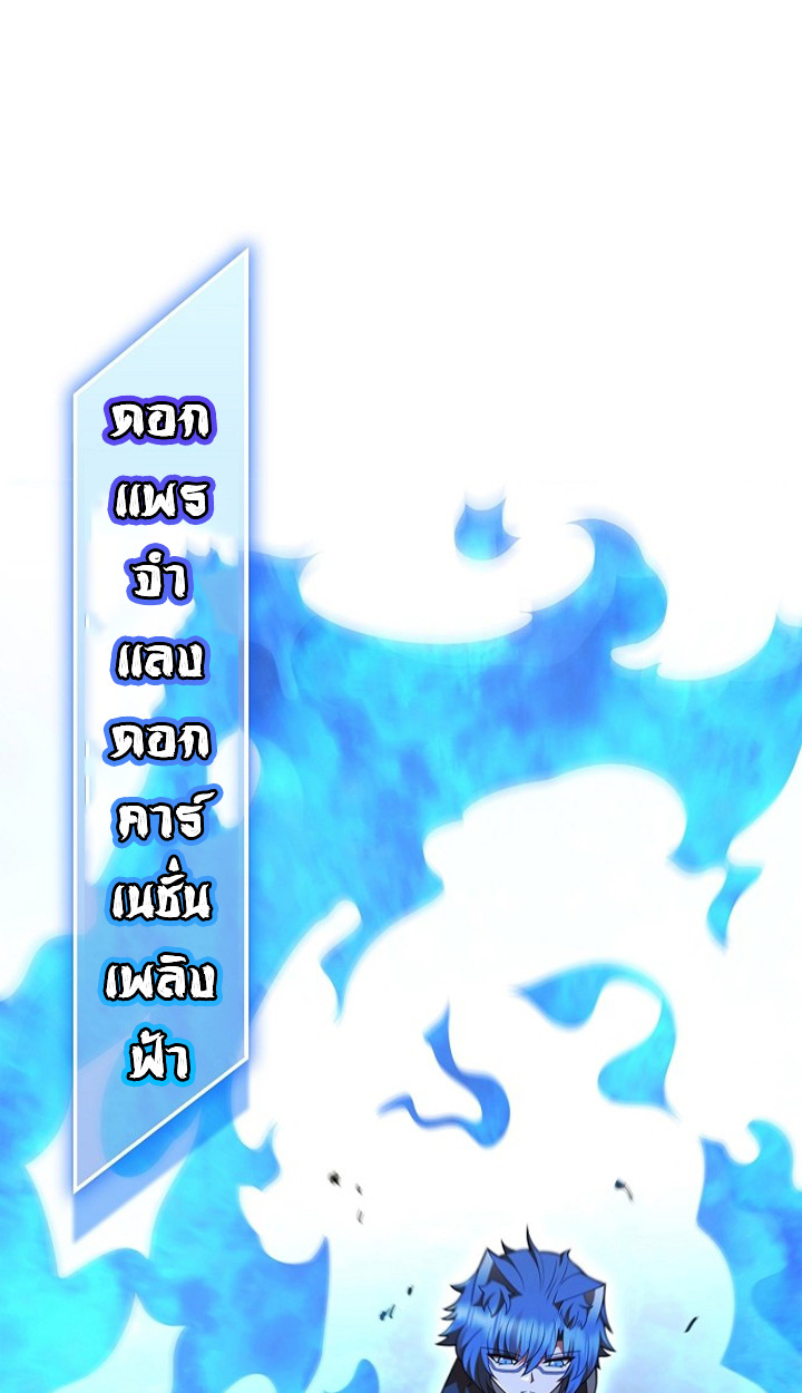 Part-Time Grim Reaper ตอนที่ 39 72