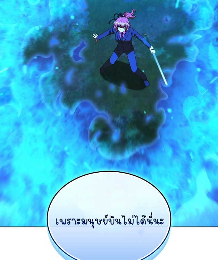 Part-Time Grim Reaper ตอนที่ 39 77