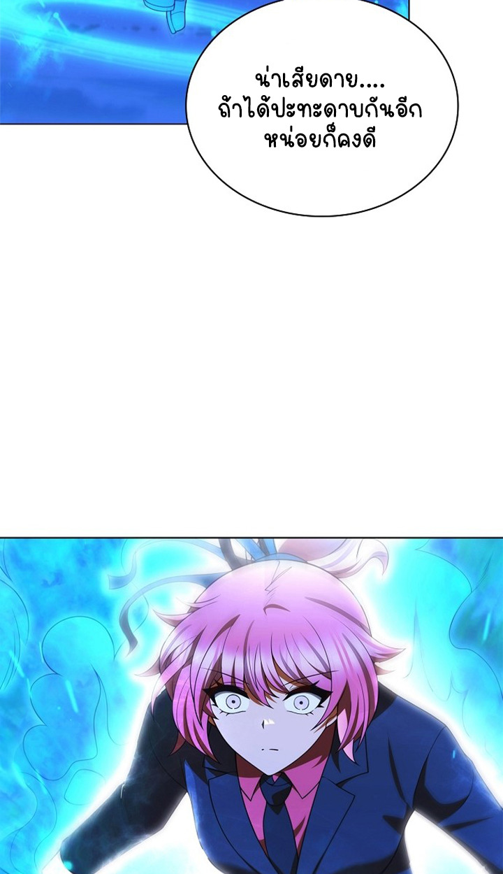 Part-Time Grim Reaper ตอนที่ 39 79