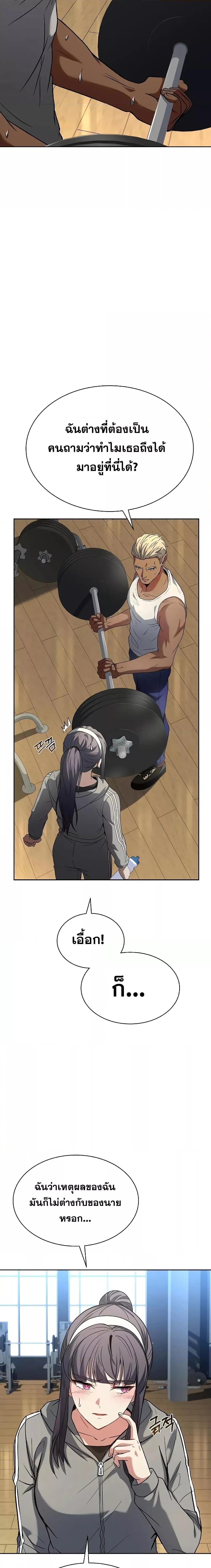 The Constellations Are My Disciples ตอนที่ 39 หน้า 8