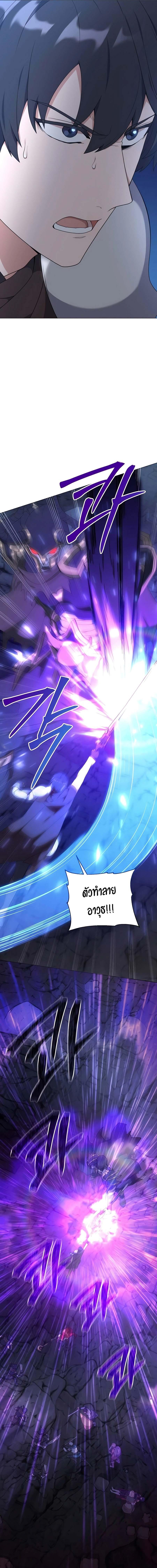 Hunter World’s Gardener คนสวนโลกฮันเตอร์ ตอนที่ 39 หน้า 8