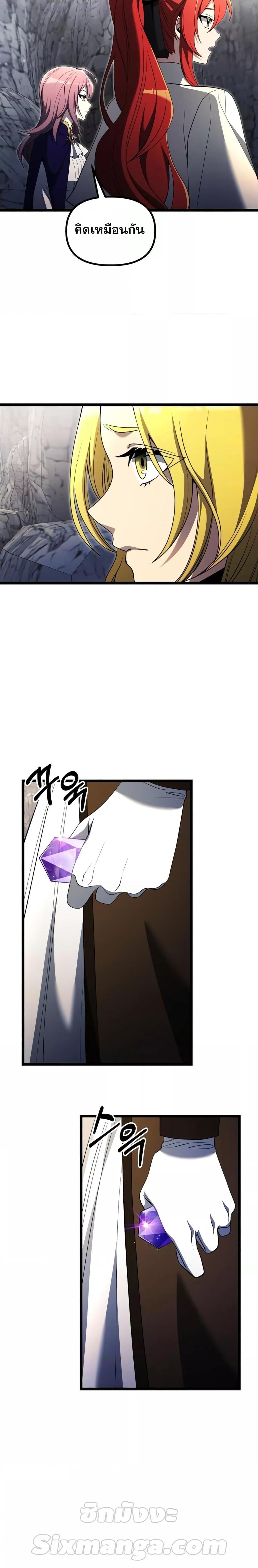 Terminally-Ill Genius Dark Knight อัศวินดำล่าท้าเวลา ตอนที่ 39 หน้า 8