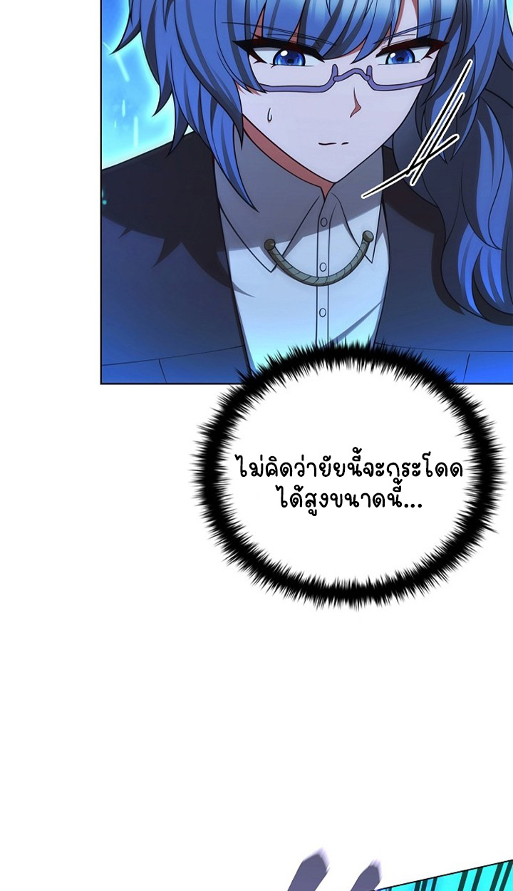 Part-Time Grim Reaper ตอนที่ 39 81