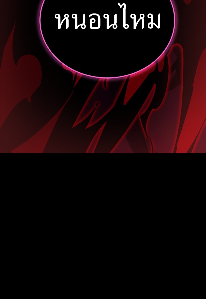 Reincarnation Path of The Underworld King ยอมรา ผู้พิพากษาจากนรก ตอนที่ 39 หน้า 84