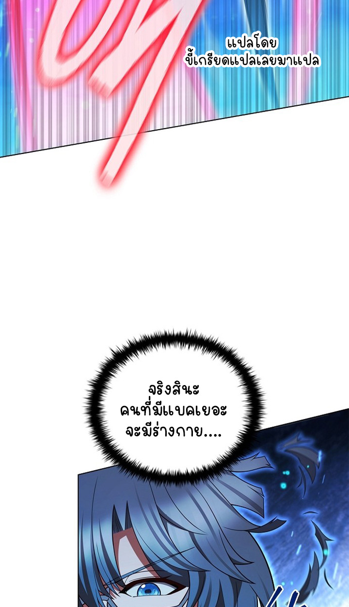 Part-Time Grim Reaper ตอนที่ 39 85