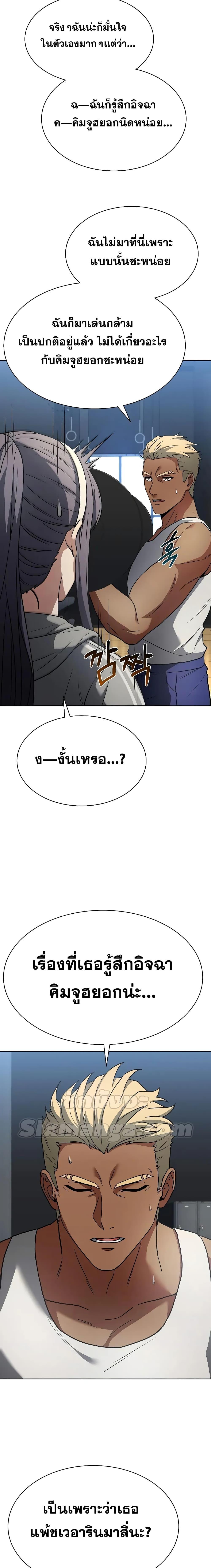 The Constellations Are My Disciples ตอนที่ 39 หน้า 9