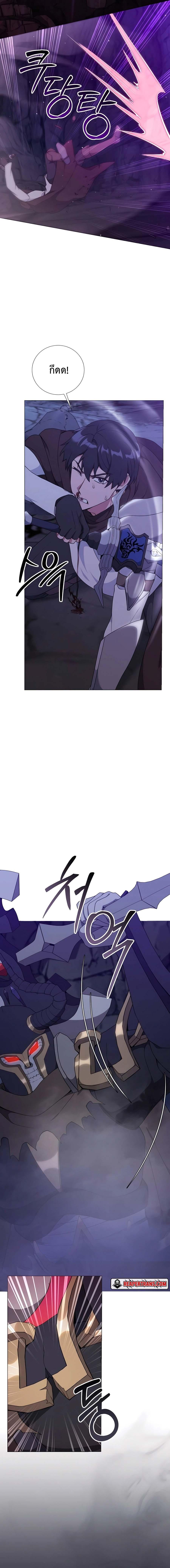 Hunter World’s Gardener คนสวนโลกฮันเตอร์ ตอนที่ 39 หน้า 9