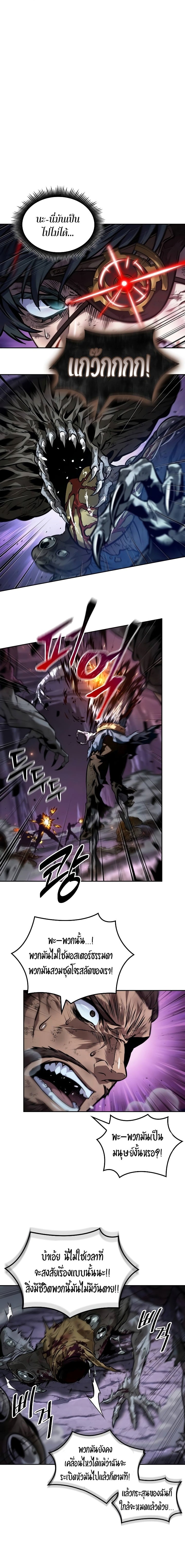 The Last Adventurer ตอนที่ 39 หน้า 9