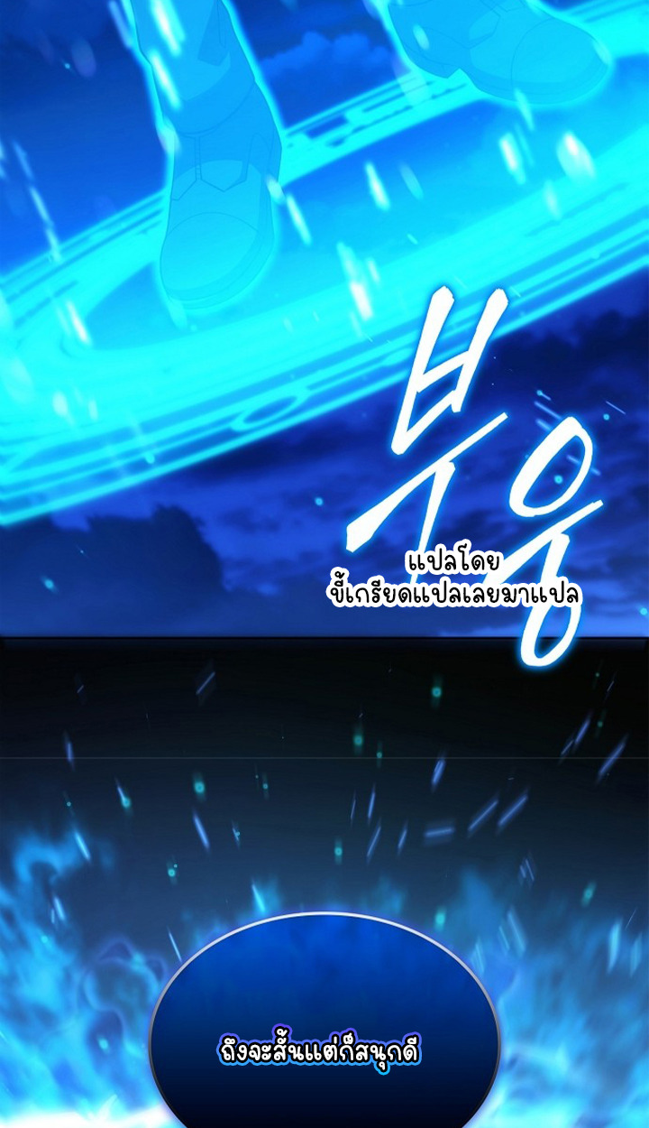 Part-Time Grim Reaper ตอนที่ 39 91