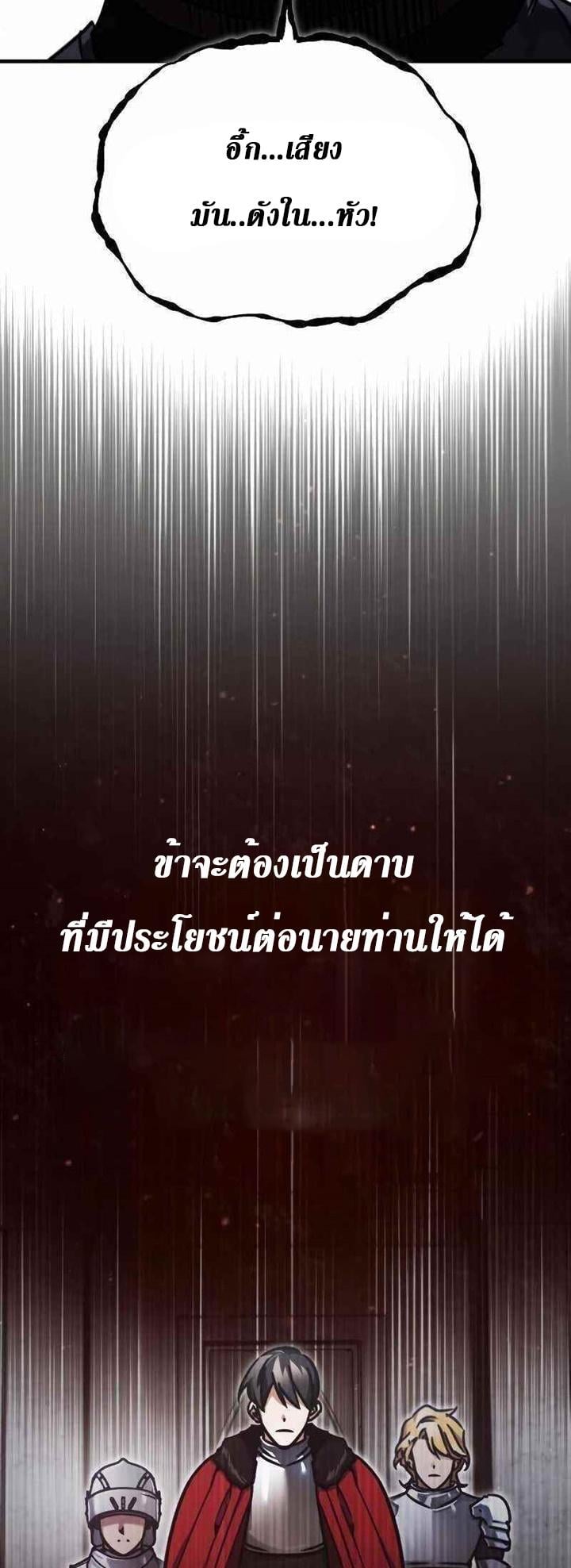 The Heavenly Demon Can’t Live a Normal Life มารสวรรค์จะมีชีวิตธรรมดาไม่ได้หรอก ตอนที่ 39 หน้า 10