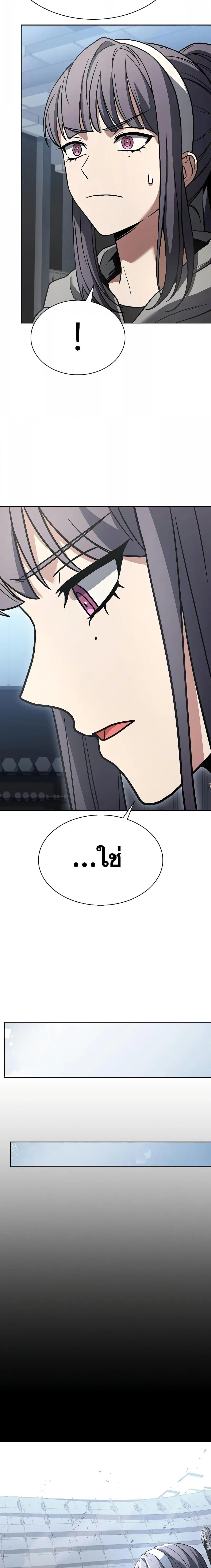 The Constellations Are My Disciples ตอนที่ 39 หน้า 10