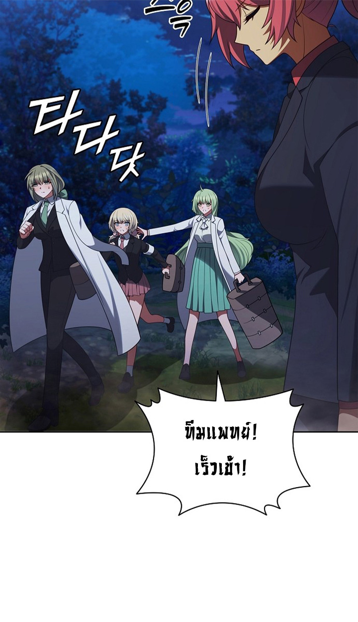 Part-Time Grim Reaper ตอนที่ 39 100