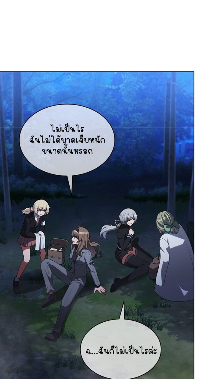 Part-Time Grim Reaper ตอนที่ 39 101