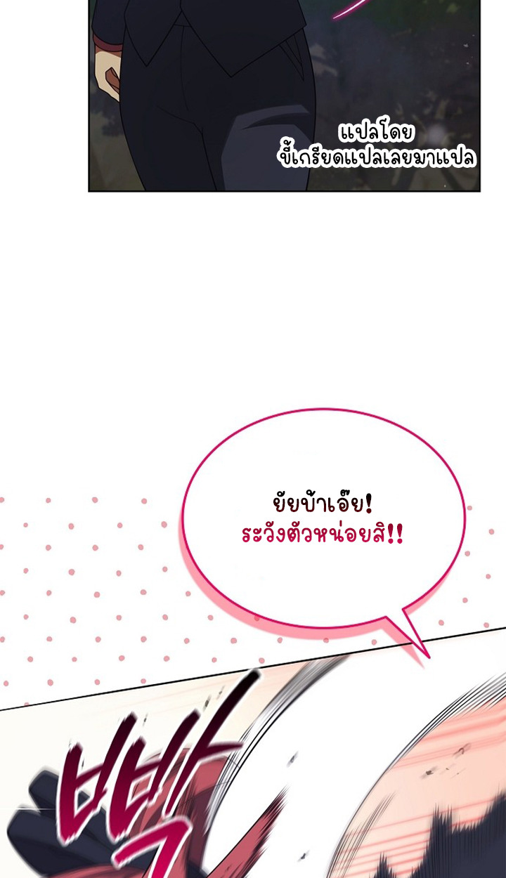 Part-Time Grim Reaper ตอนที่ 39 103