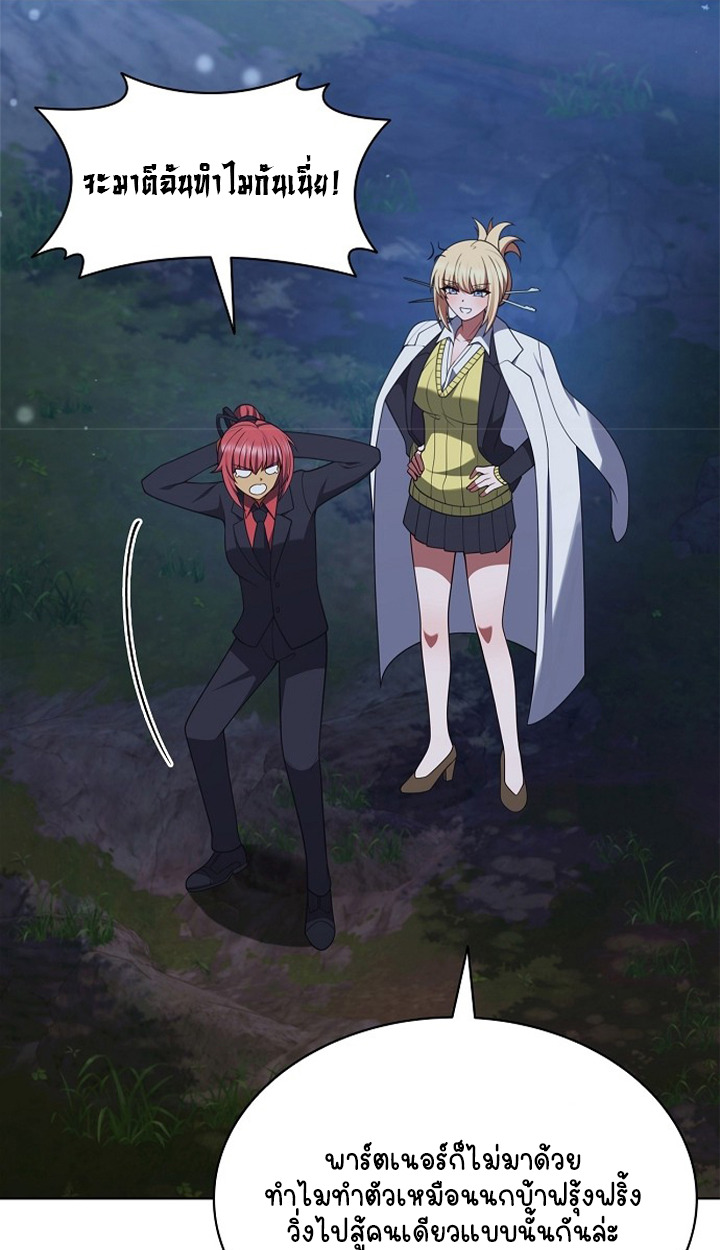 Part-Time Grim Reaper ตอนที่ 39 105